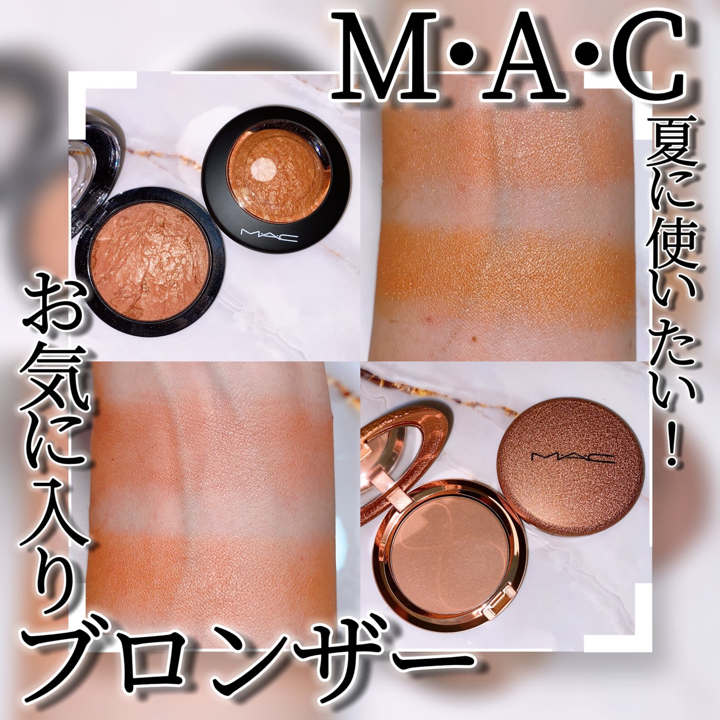 M·A·C ミネラライズ スキンフィニッシュ/M・A・C/パウダーハイライトを使ったクチコミ(1枚目)