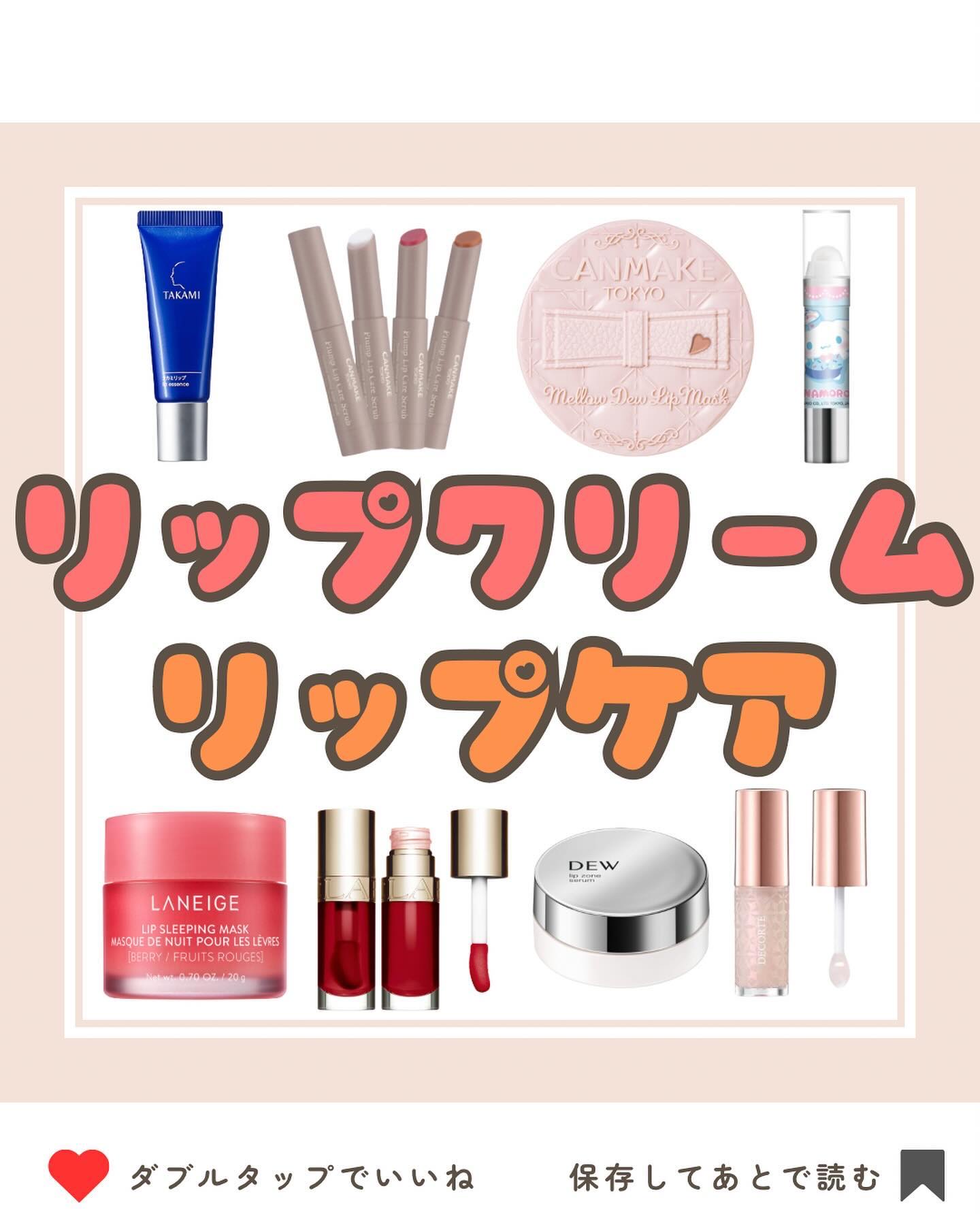 リップゾーンセラム/DEW/リップマスクを使ったクチコミ（1枚目）