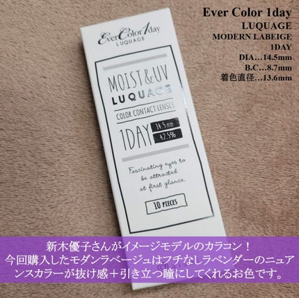 エバーカラーワンデー ルクアージュ/エバーカラー/ワンデー(1DAY)カラコンを使ったクチコミ(2枚目)