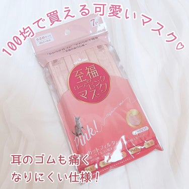 DAISO 至福のマスクのクチコミ「\可愛い❣️😍100均マスク/


可愛いし、ゴムも痛くない！




∴∵∴ ୨୧ ∴∵∴ .....」（1枚目）