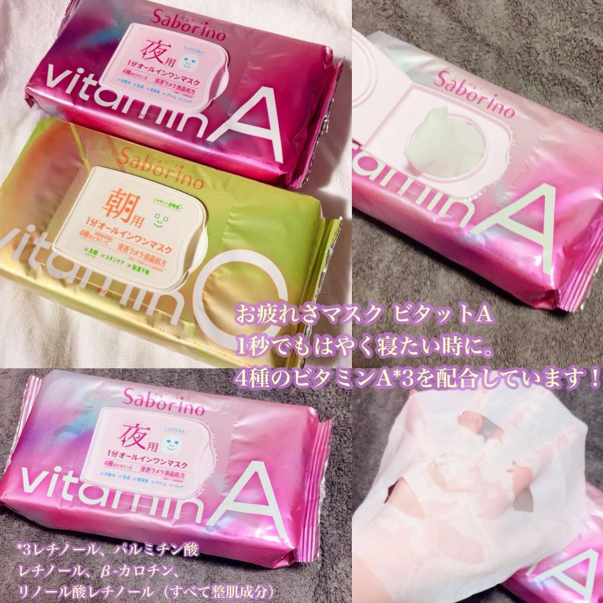 目ざまシート ビタットC/サボリーノ/シートマスク・パックを使ったクチコミ（3枚目）