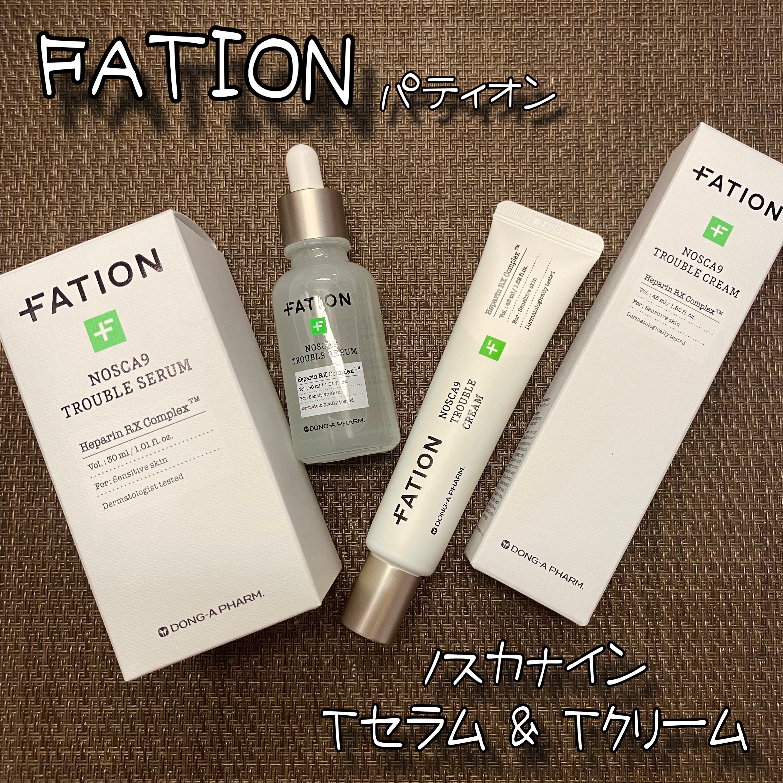 ノスカナイン トラブル セラム/FATION/美容液を使ったクチコミ（1枚目）