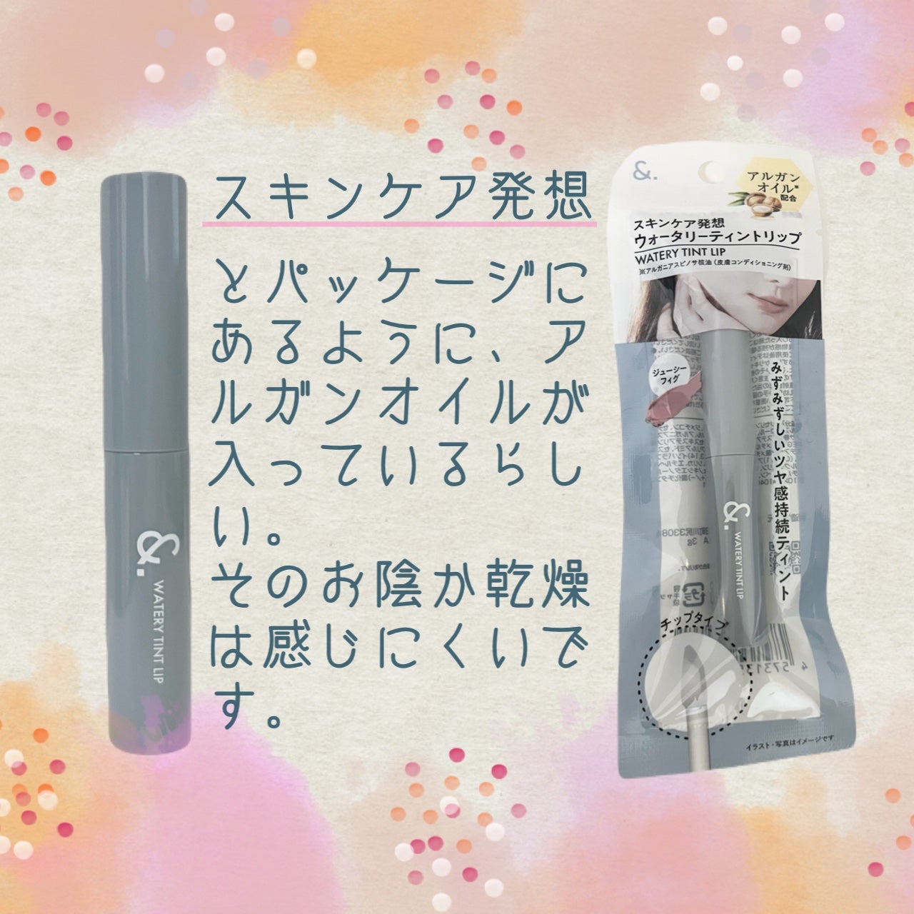 &.ウォータリーティントリップ/DAISO/リップティントを使ったクチコミ(2枚目)