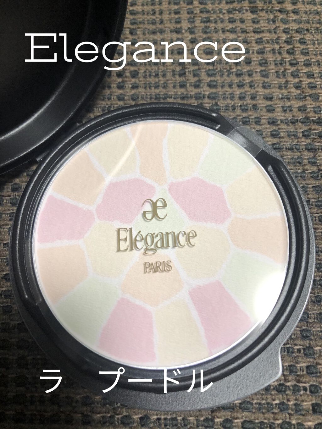 ラ プードル オートニュアンス/Elégance/プレストパウダーを使ったクチコミ（1枚目）