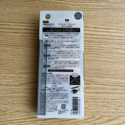 カールキープマジック/コーセーコスメニエンス/マスカラを使ったクチコミ(4枚目)