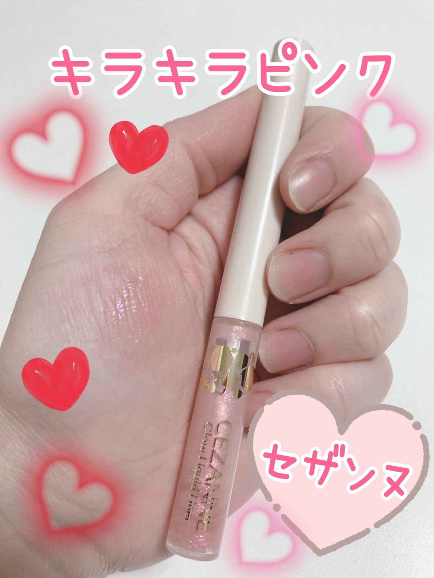 グロウリキッドライナー/CEZANNE/リキッドアイライナーを使ったクチコミ(1枚目)