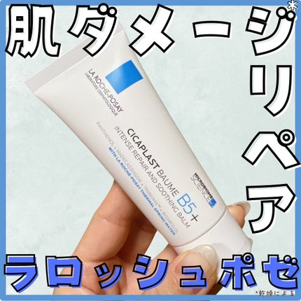 シカプラスト リペアクリーム B5+	/ラ ロッシュ ポゼ/フェイスクリームを使ったクチコミ(1枚目)