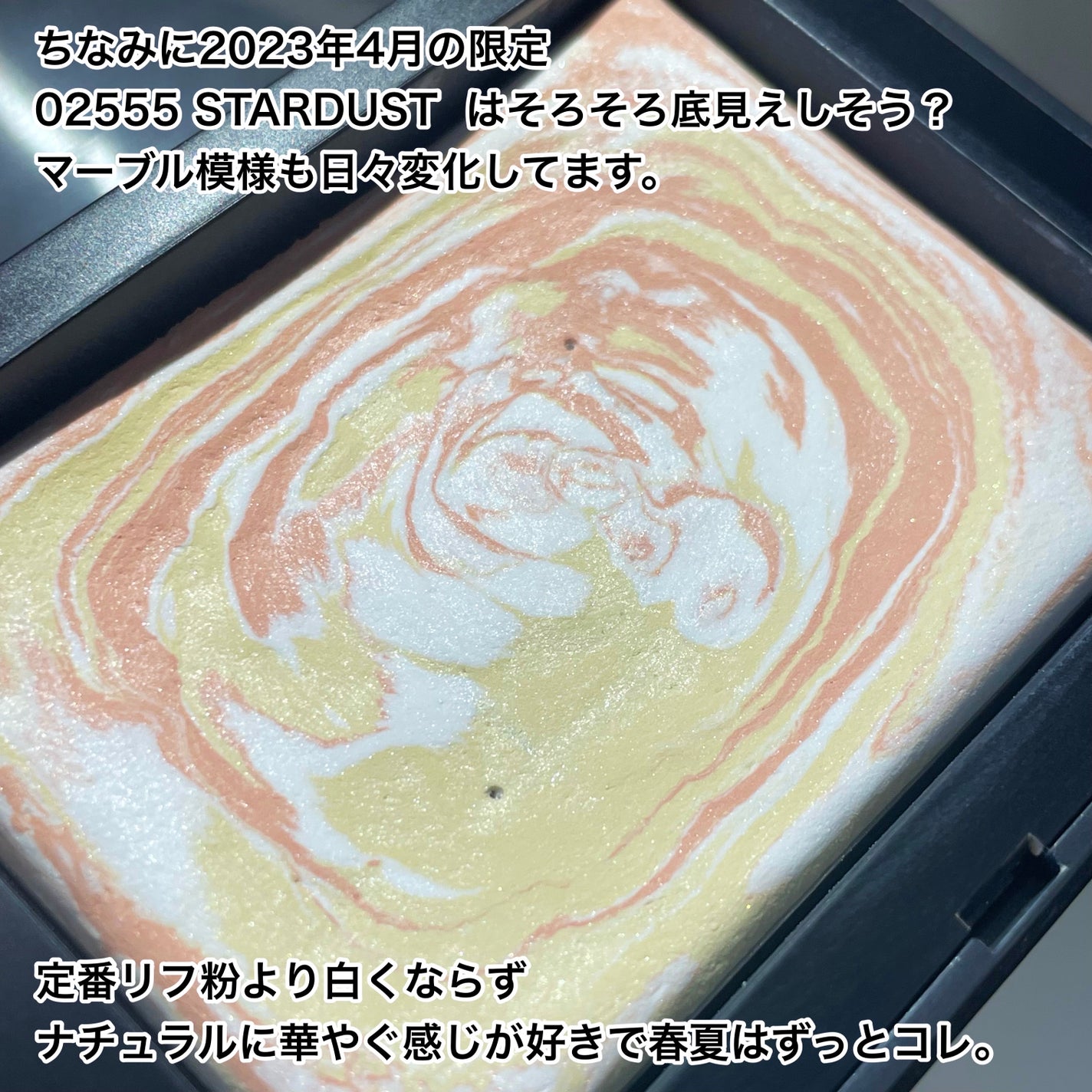 ライトリフレクティング プリズマティックパウダー/NARS/プレストパウダーを使ったクチコミ(3枚目)