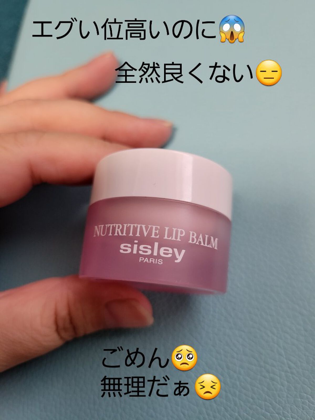 試してみた】シスレー リップバームのリアルな口コミ・レビュー | LIPS