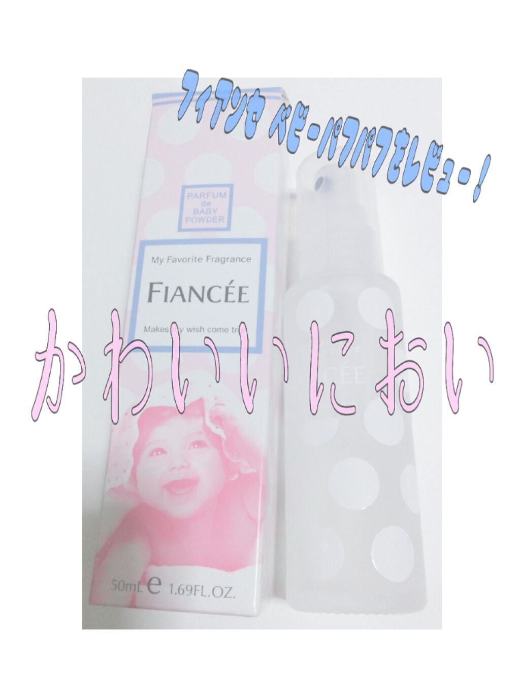 ボディミスト ベビーパフパフ/フィアンセ/香水(レディース)を使ったクチコミ（1枚目）