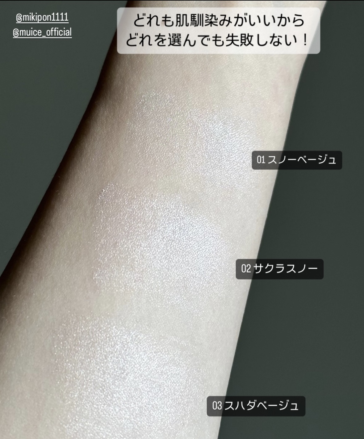 ちゅるリップランパー/muice/リッププランパーを使ったクチコミ（3枚目）