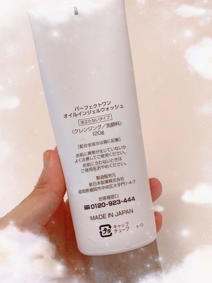 パーフェクトワン パーフェクトワン オイルインジェルウォッシュのクチコミ「こんな時間に🥺
お風呂タイムで、母から貰って意外に良かったものを
パーフェクトワン
パーフ.....」(2枚目)