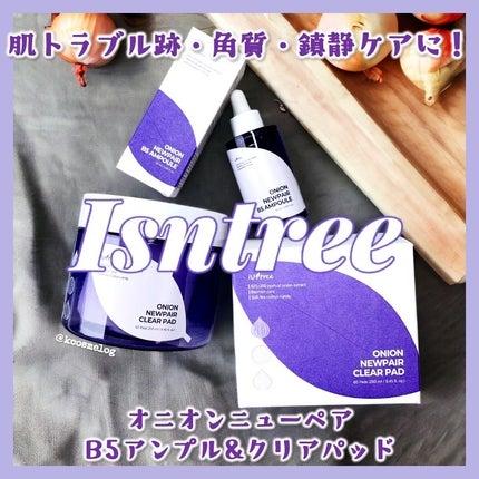 オニオンニューペア クリアパッド/Isntree/トナーパッドを使ったクチコミ(1枚目)