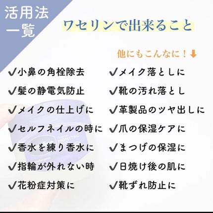 オリジナル ピュアスキンジェリー/ヴァセリン/ボディクリームを使ったクチコミ(10枚目)