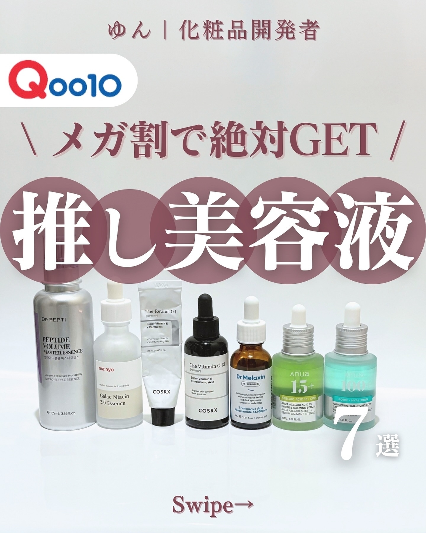 RXザ・レチノール0.1クリーム/COSRX/フェイスクリームを使ったクチコミ（1枚目）