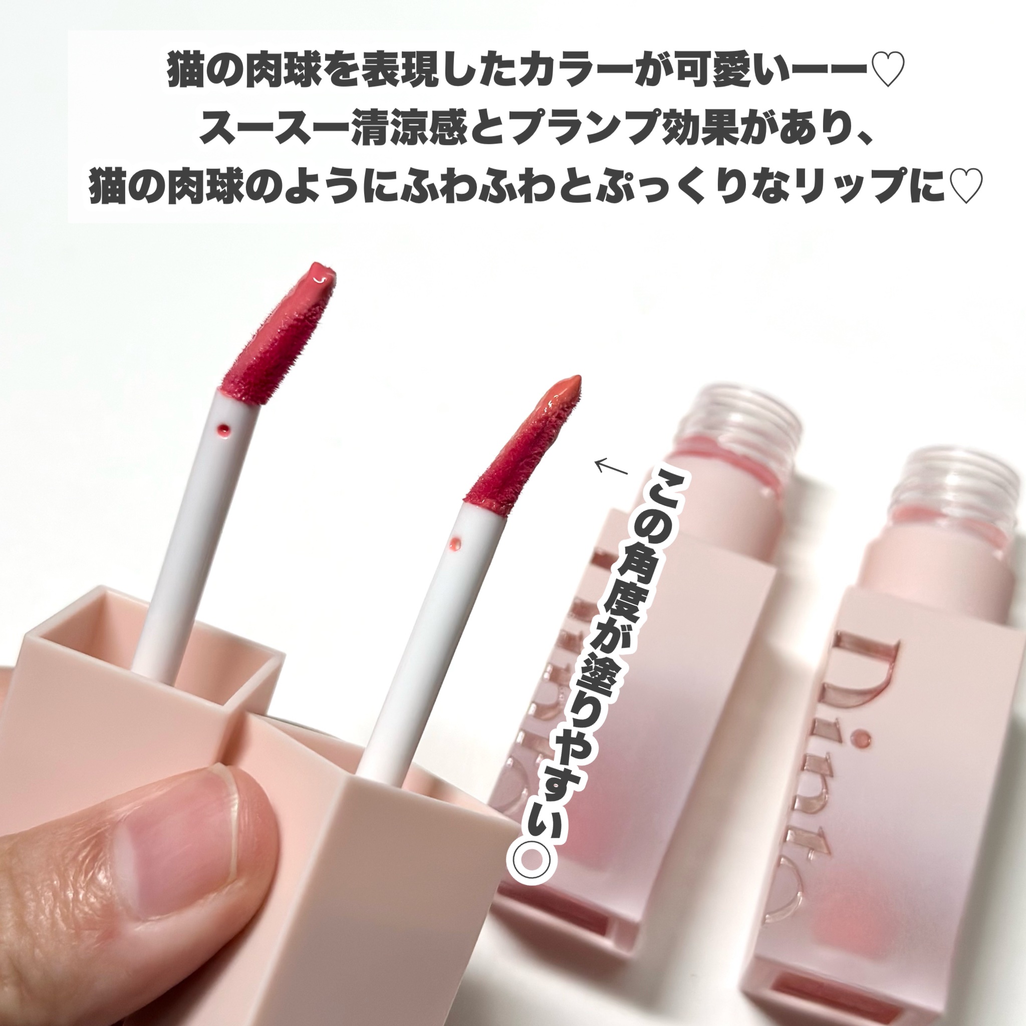 （ル・シャ ボテコレクション）ブラーゼリーボリュームリップティント/Dinto/リップティントを使ったクチコミ（3枚目）