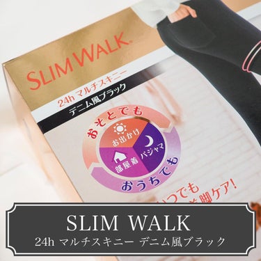 スリムウォーク 24h マルチスキニー デニム風ブラック ブラック(L)/SLIMWALK/レッグ・フットケアを使ったクチコミ（1枚目）