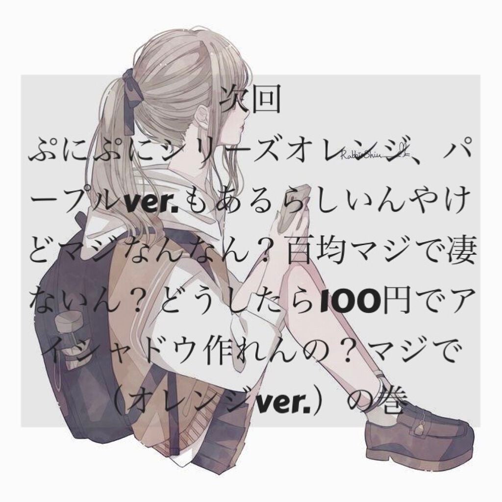 UR GLAM MOUSSE EYESHADOW/U R GLAM/ジェル・クリームアイシャドウを使ったクチコミ(5枚目)