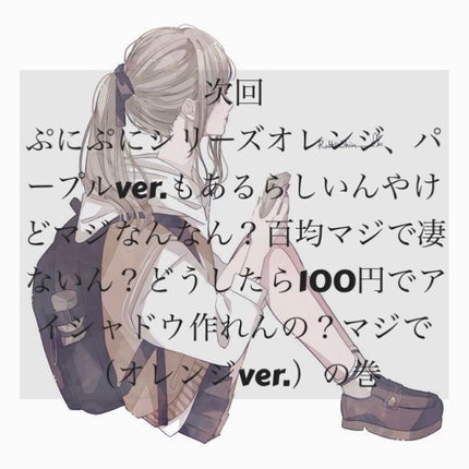 UR GLAM MOUSSE EYESHADOW/U R GLAM/ジェル・クリームアイシャドウを使ったクチコミ(5枚目)