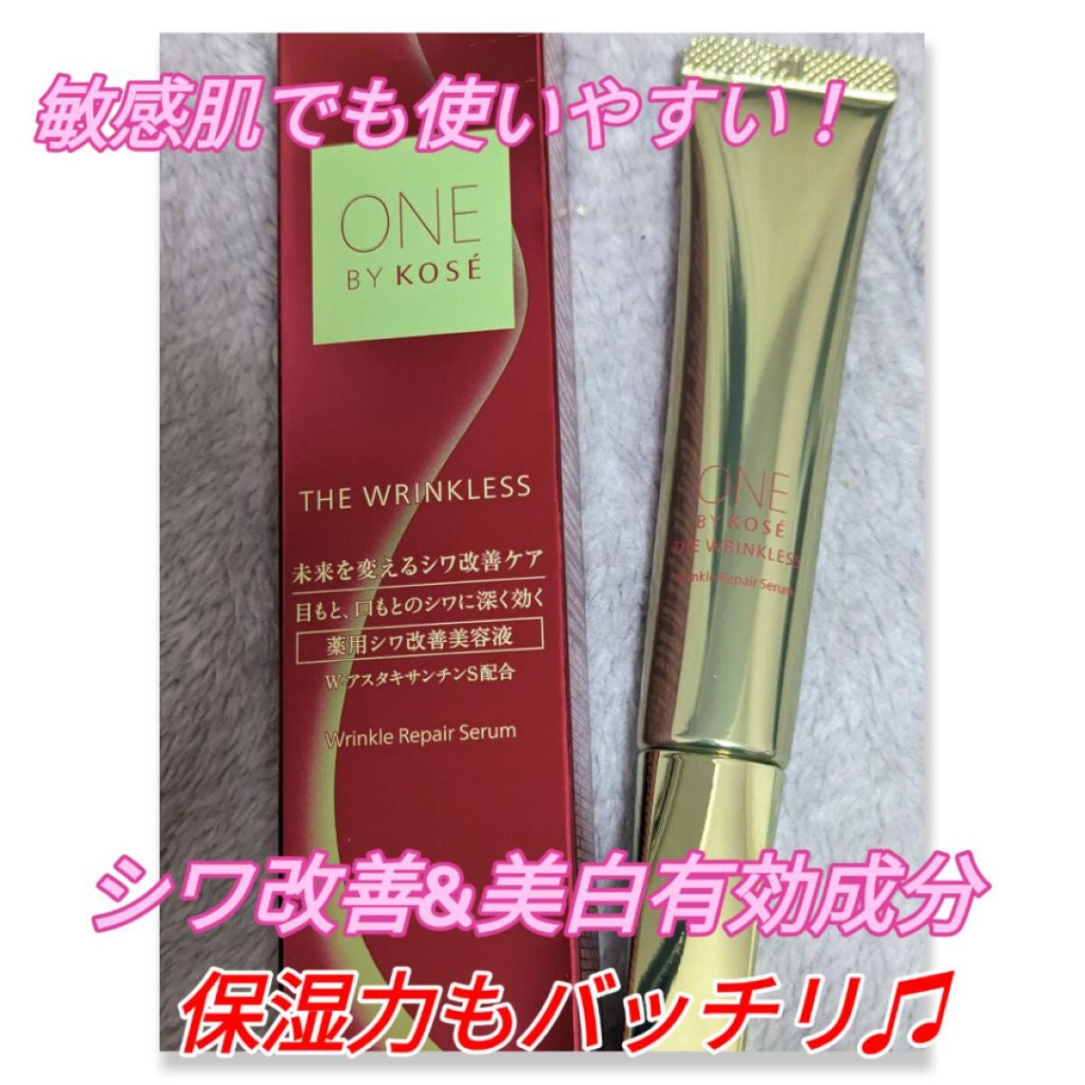 ザ リンクレス S/ONE BY KOSE/アイケア・アイクリームを使ったクチコミ(1枚目)