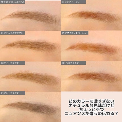 マジカルアイブロウカラー/Fujiko/眉マスカラを使ったクチコミ(4枚目)