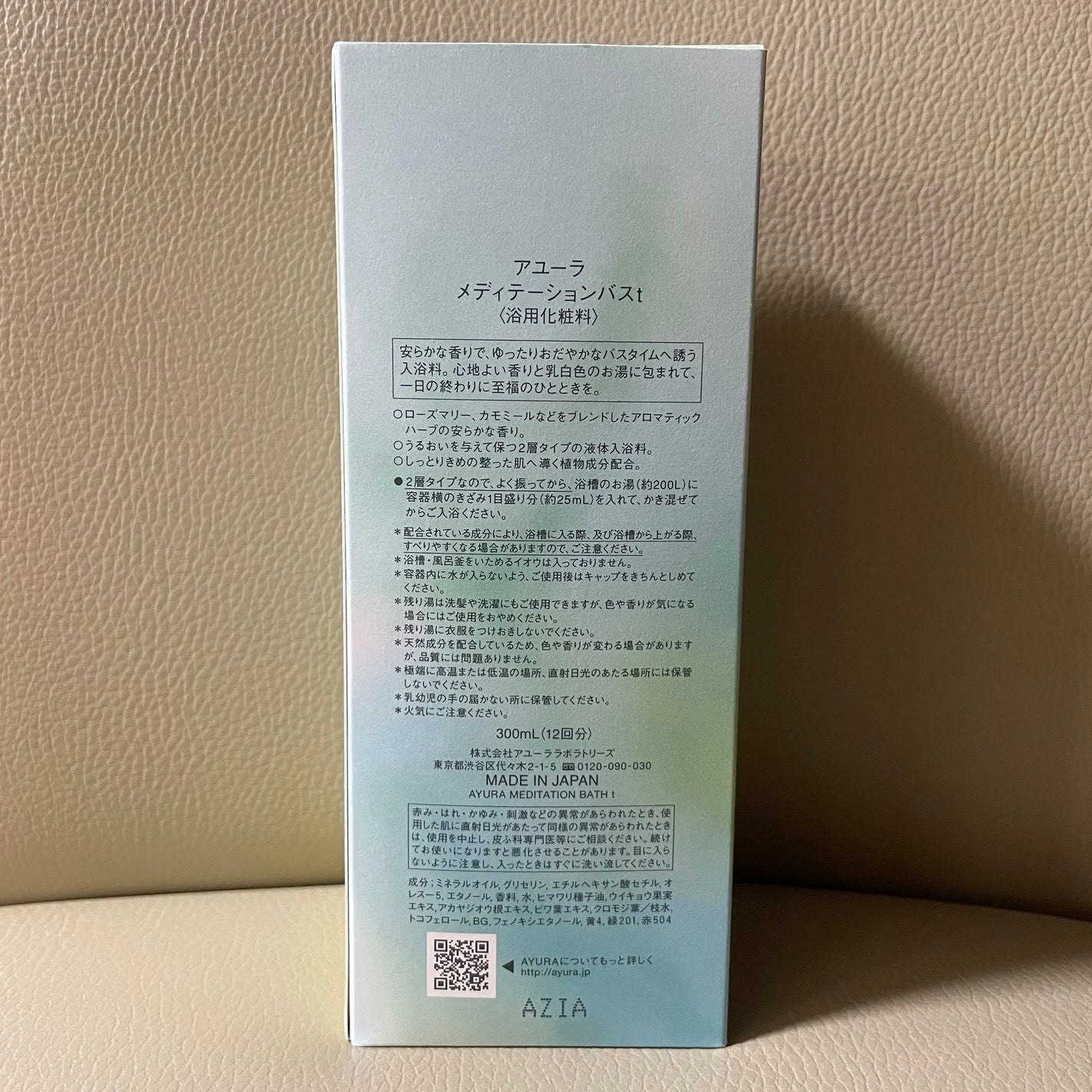メディテーションバスt/AYURA/生薬系入浴剤を使ったクチコミ(2枚目)
