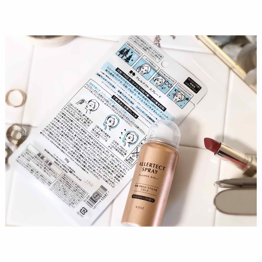 アレルテクト スプレー Ｆ (香り付き)/コーセーコスメニエンス/その他スキンケアを使ったクチコミ（2枚目）
