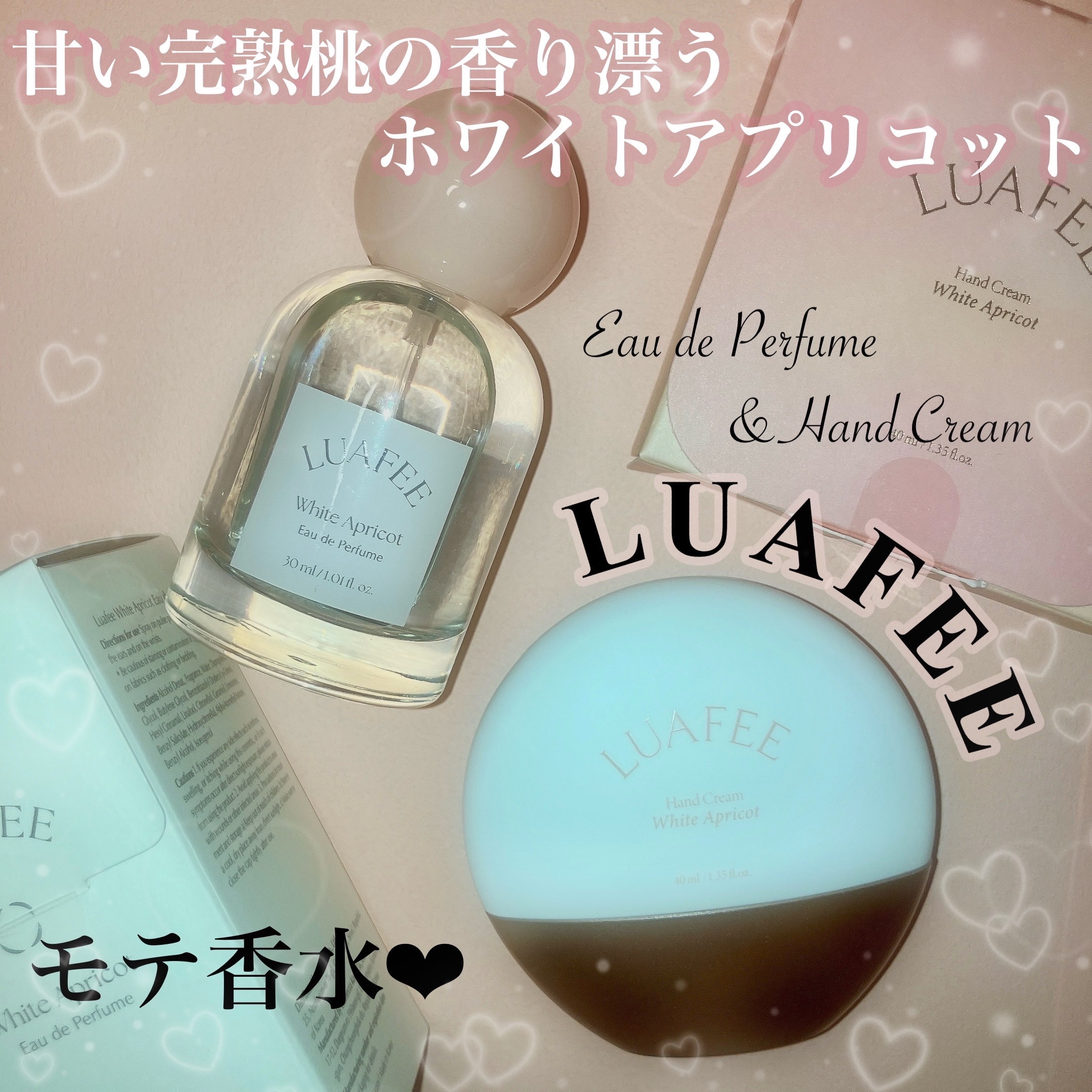 パフュームハンドクリームホワイトアプリコット/LUAFEE/ハンドクリームを使ったクチコミ（1枚目）