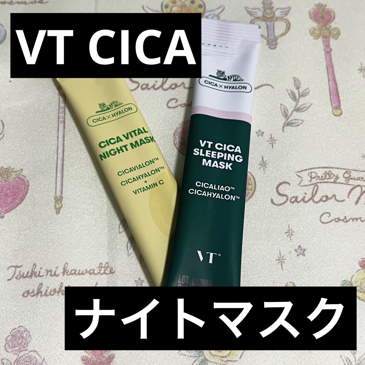 CICA スリーピングマスク/VT/シートマスク・パックを使ったクチコミ(1枚目)