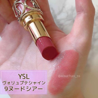 ルージュ ヴォリュプテ シャイン/YVES SAINT LAURENT BEAUTE/口紅を使ったクチコミ（4枚目）