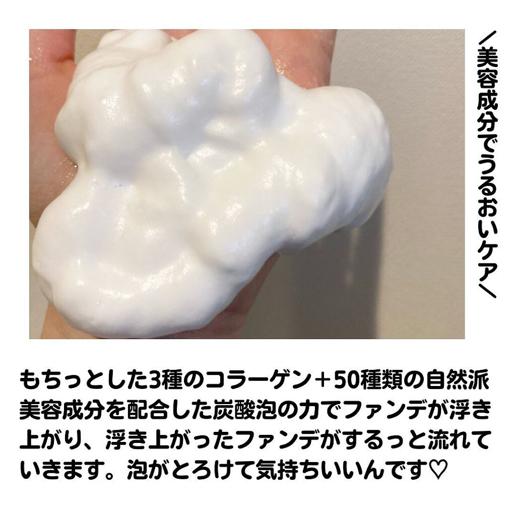 炭酸クレンジング/肌ナチュール/泡洗顔を使ったクチコミ(2枚目)