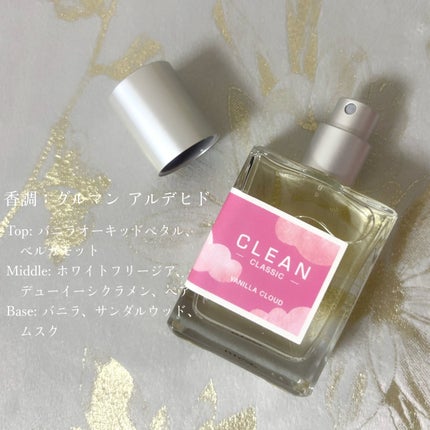クリーン クラシック バニラクラウド オードパルファム/CLEAN/香水(その他)を使ったクチコミ(3枚目)