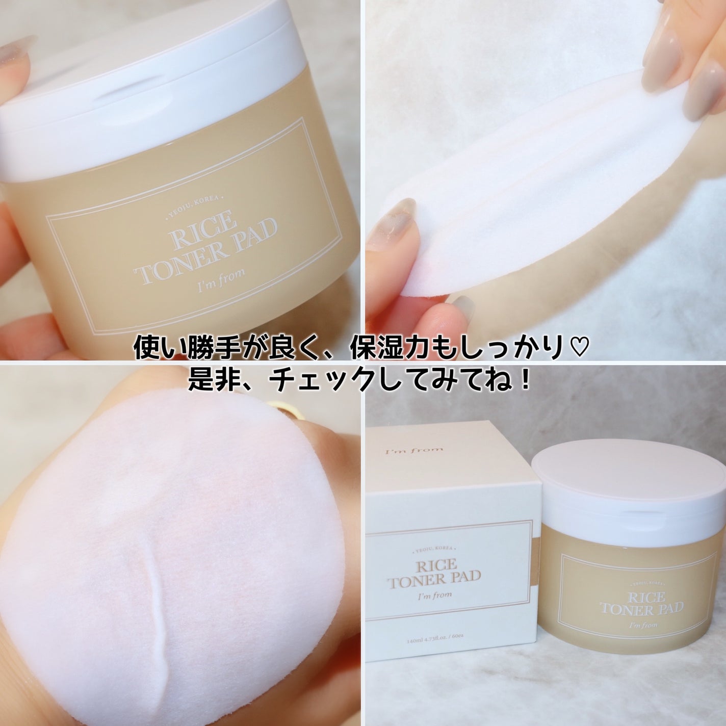 ライストナーパッド/I'm from/トナーパッドを使ったクチコミ(10枚目)