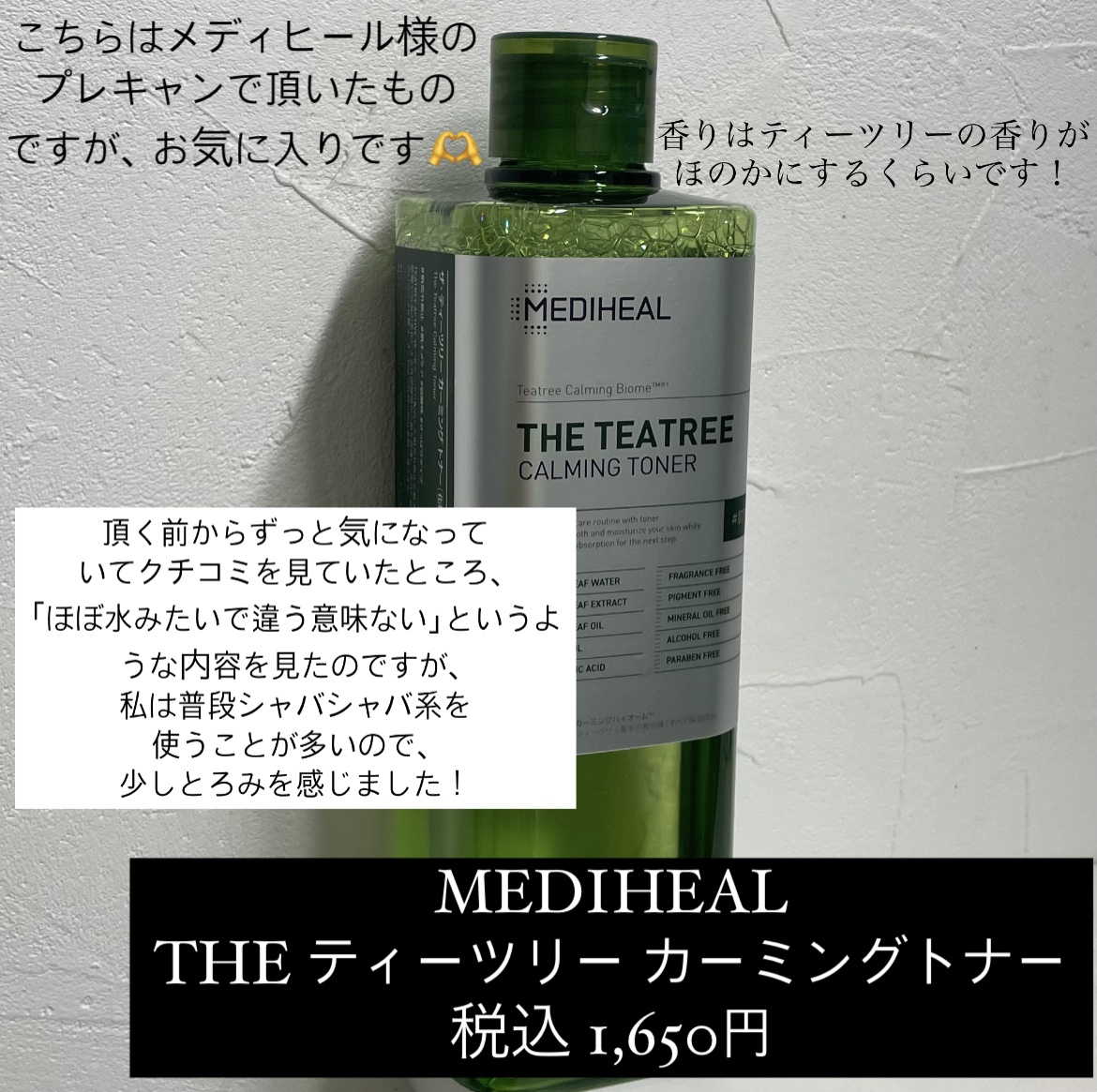 THE ティーツリー APマスク JEX/MEDIHEAL/シートマスク・パックを使ったクチコミ（3枚目）