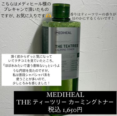 THE ティーツリー カーミング トナー/MEDIHEAL/化粧水を使ったクチコミ（3枚目）
