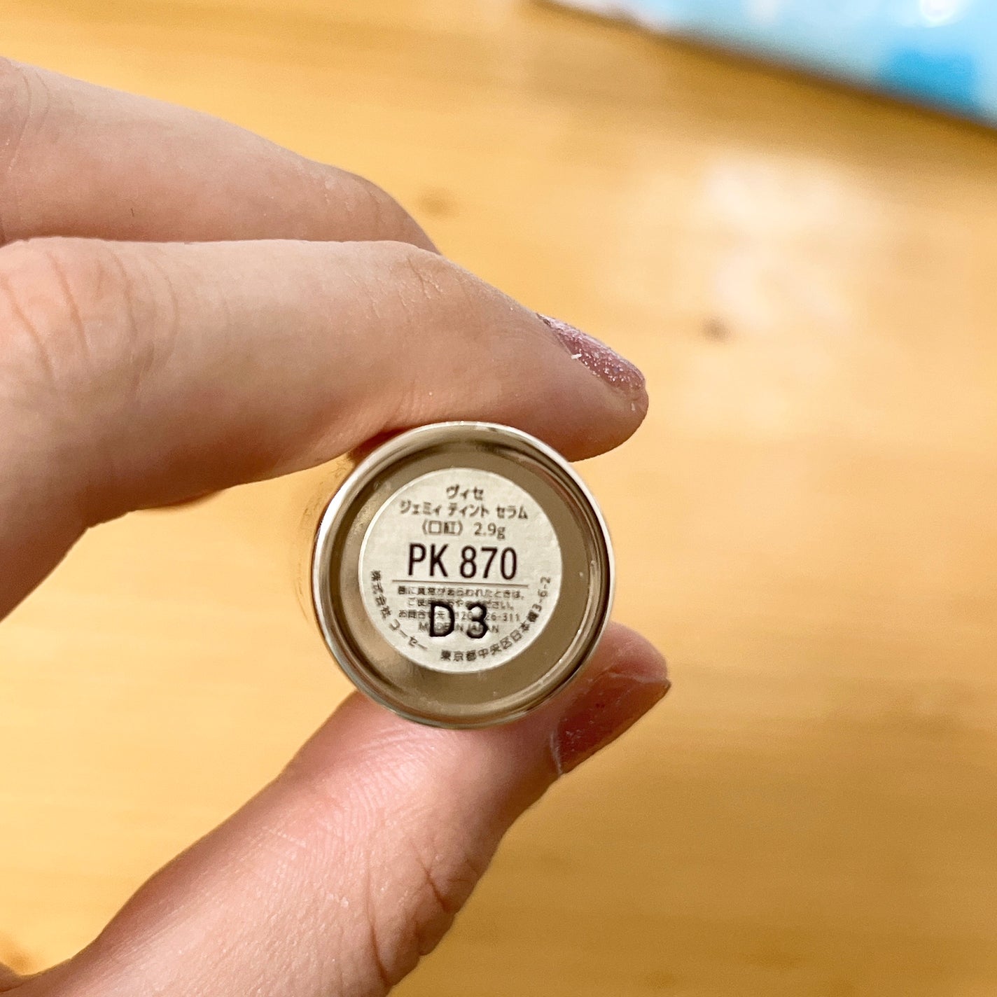 ジェミィ ティント セラム/Visée/リップティントを使ったクチコミ(2枚目)