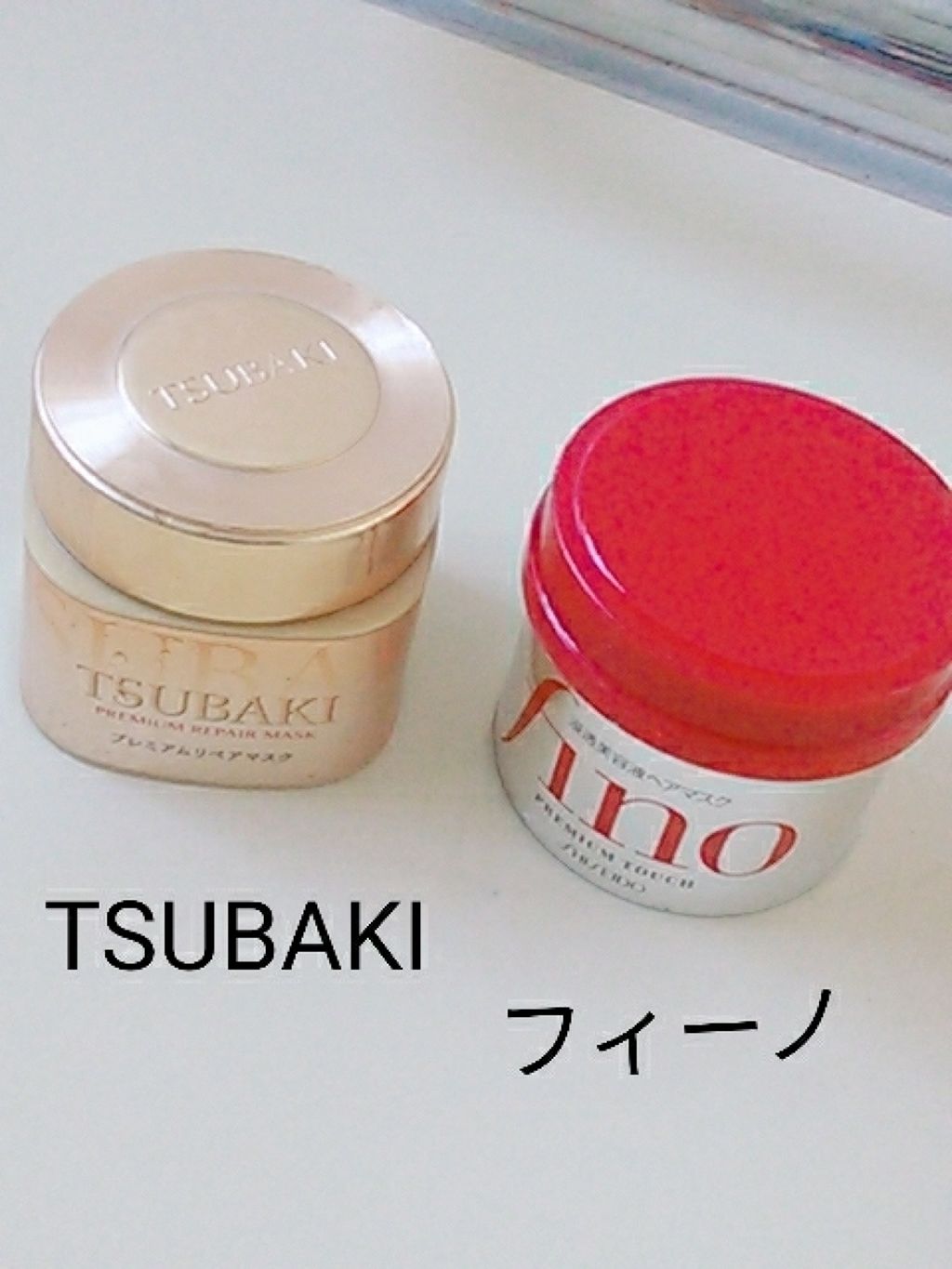 フィーノ プレミアムタッチ 濃厚美容液ヘアマスク/フィーノ/ヘアマスク・ヘアパックを使ったクチコミ(3枚目)