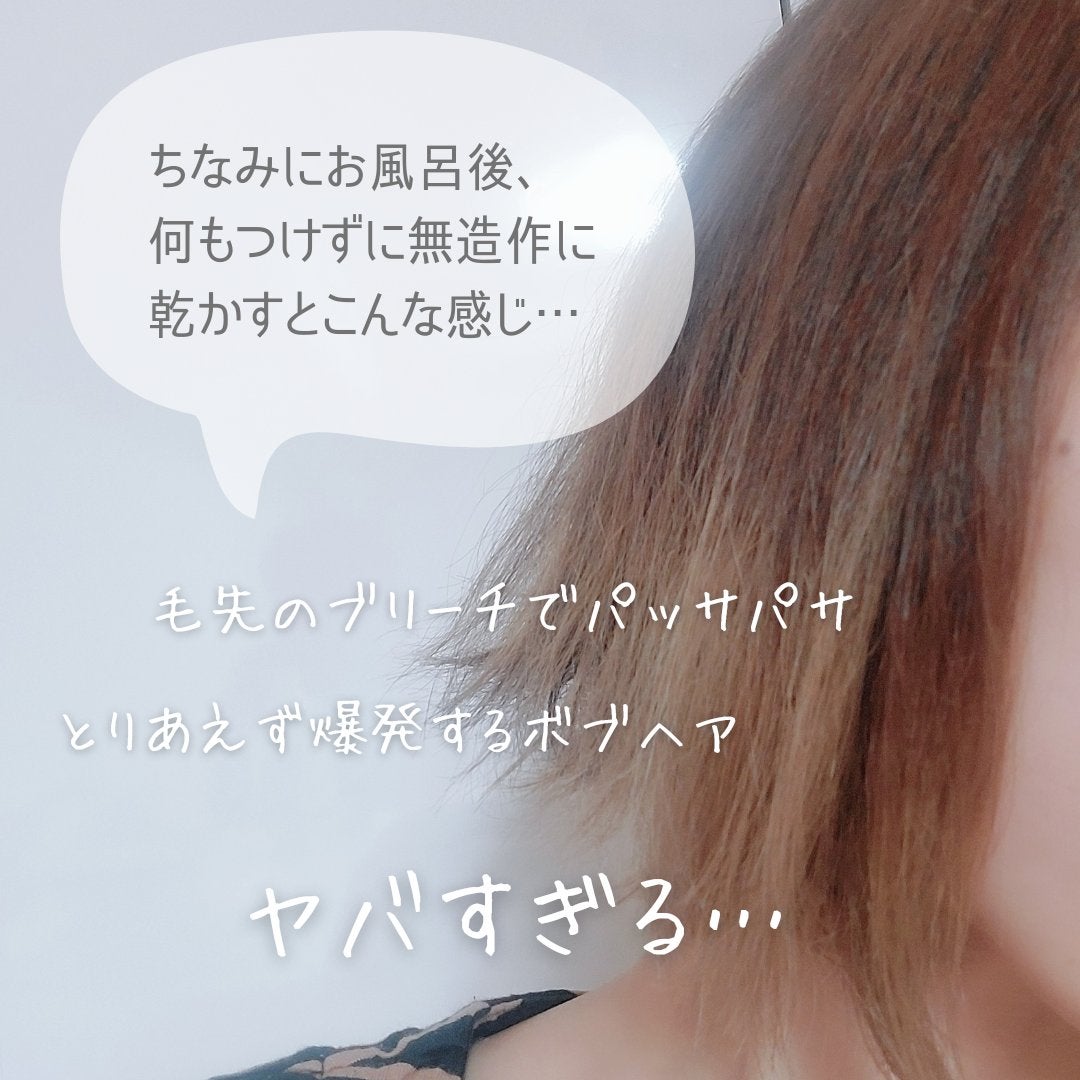 シルキータッチミルク/HAIR DOLCE/ヘアミルクを使ったクチコミ(3枚目)