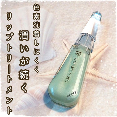 38°C / 99°F リップトリートメント (リップ美容液) -2 SHEER-GREEN/UZU BY FLOWFUSHI/リップケア・リップクリームを使ったクチコミ（1枚目）