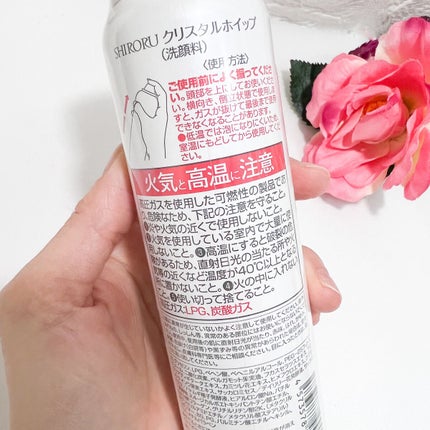 クリスタルホイップ/SHIRORU/泡洗顔を使ったクチコミ(3枚目)