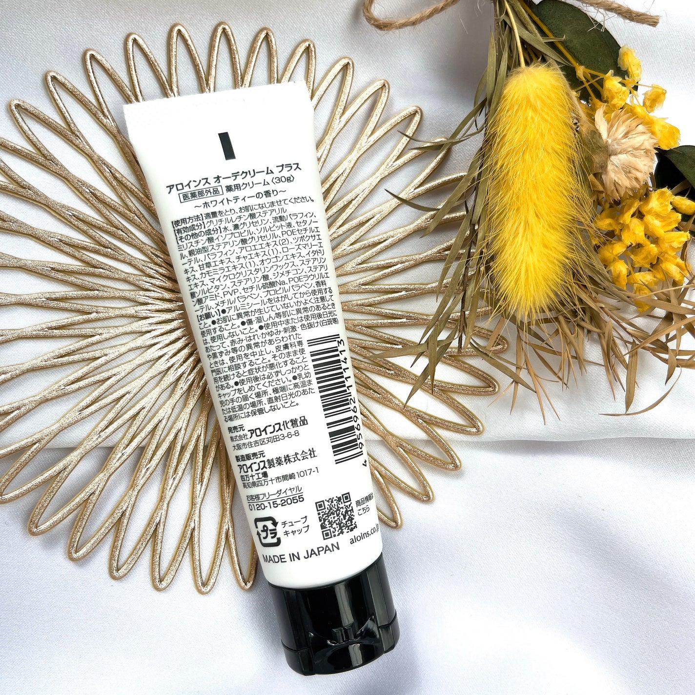 オーデクリーム プラス/オーデ/ボディクリームを使ったクチコミ(2枚目)