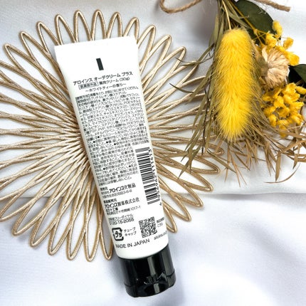 オーデクリーム プラス/オーデ/ボディクリームを使ったクチコミ(2枚目)