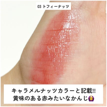 オールマイシングス トゥルービューティー リップバームトゥチーク/all my things/リップバームを使ったクチコミ(5枚目)