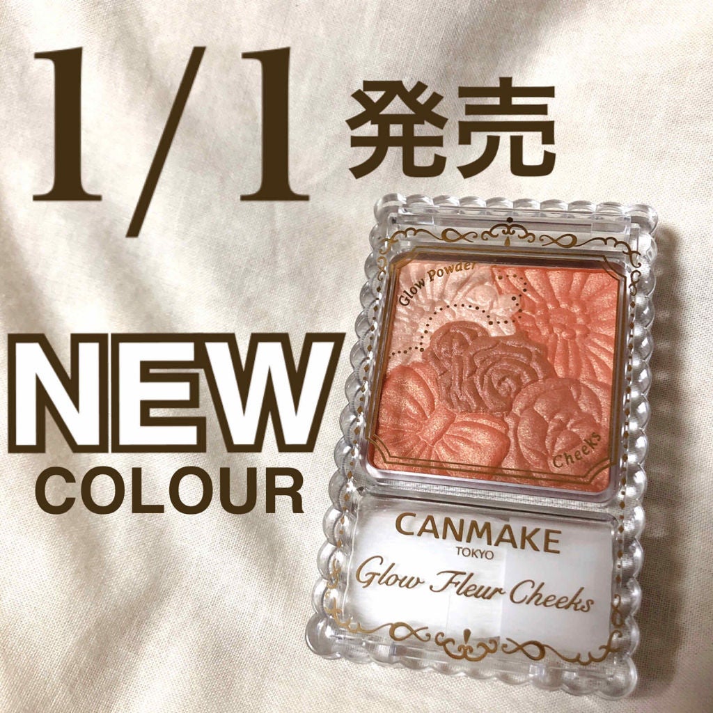 グロウフルールチークス/キャンメイク/パウダーチークを使ったクチコミ(1枚目)