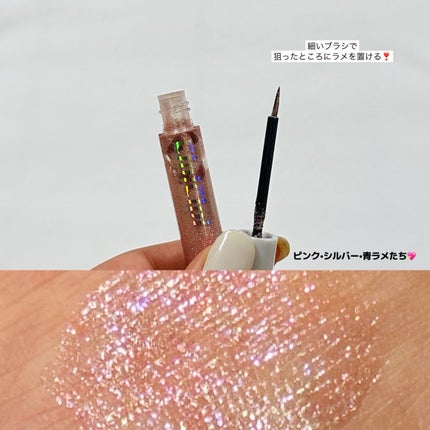 グリッター イルミネーションライナー R/CipiCipi/リキッドアイライナーを使ったクチコミ(4枚目)