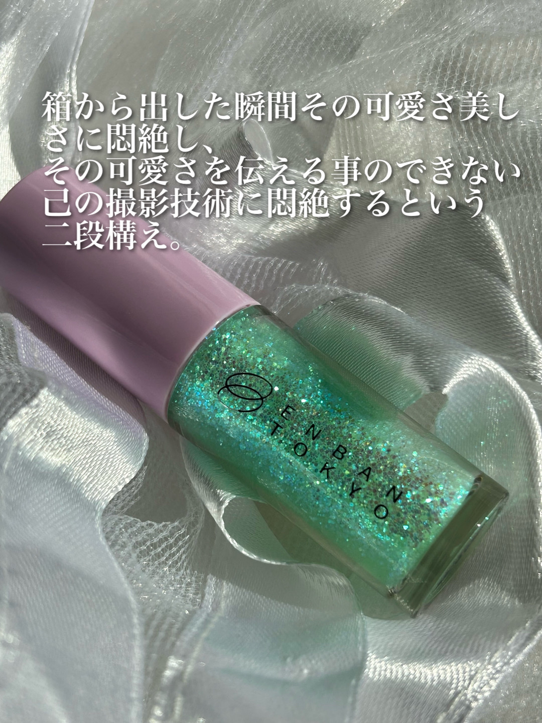 マルチグリッターカラー/ENBAN TOKYO/単色アイシャドウを使ったクチコミ（2枚目）