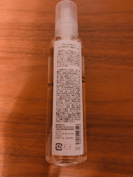 プロミルオイル/Promille/ヘアオイルを使ったクチコミ(2枚目)