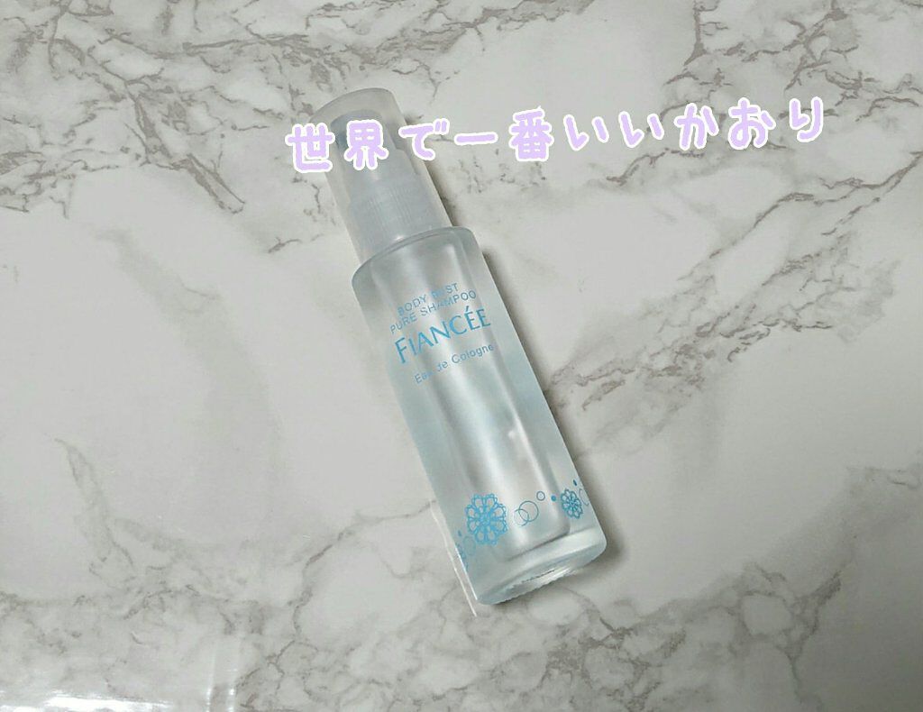 ボディミスト ピュアシャンプーの香り【パッケージリニューアル】/フィアンセ/香水(レディース)を使ったクチコミ(1枚目)
