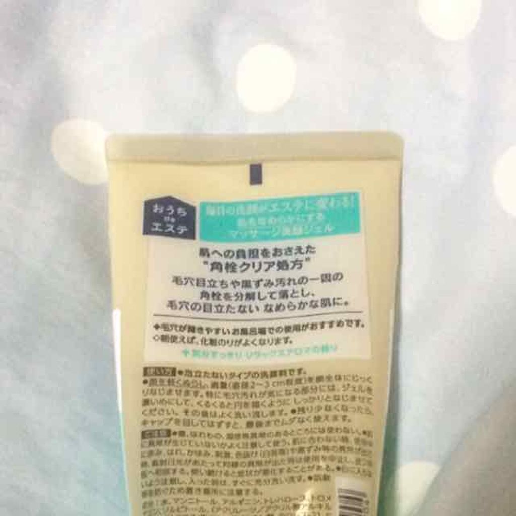 おうちdeエステ 肌をなめらかにする マッサージ洗顔ジェル/ビオレ/その他洗顔料を使ったクチコミ（2枚目）