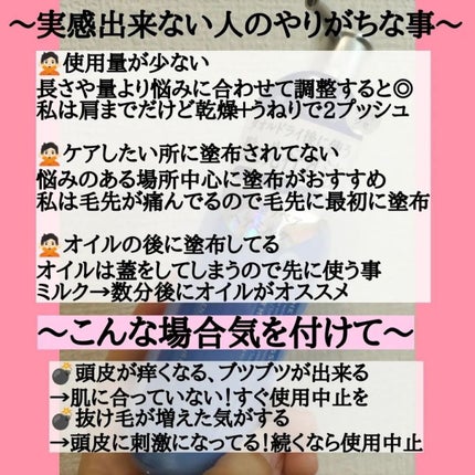 ジェントルリペア&モイストチャージ 美容液ヘアミルク /エイトザタラソ/ヘアミルクを使ったクチコミ(3枚目)